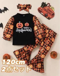 ハロウィン セットアップ 110のサムネイル