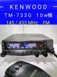 ケンウッド製　TM-733G　10w 145 / 433 MHz・FM ジャンク ケンウッド製 TM-733G 10w 145 / 433 MHz・FM ジャンク - メルカリ