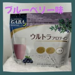 【残り2袋】ウルトラプロテイン ブルーベリー味のサムネイル