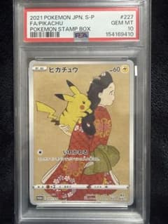 早い者勝ち！即購入可【PSA10】ピカチュウ 見返り美人 ポケモンカード 箱無しのサムネイル