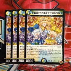 大集合！アカネ＆アサギにコハク 4枚セットのサムネイル