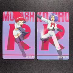 ポケカ ミニカードダス ムサシ コジロウ 1枚ずつ おまけあり - メルカリ