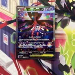 メガフラエッテex SAR M4 115/083 ポケモンカード - メルカリ