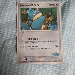 シリーズ:PCG;listno_Pokemon:14997;カード名:ポケパー… - メルカリ