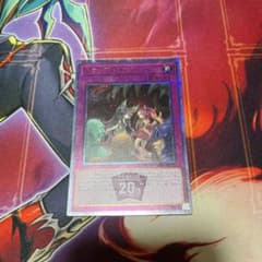 遊戯王 トラップトリック 20thのサムネイル