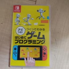 ナビつき! つくってわかる はじめてゲームプログラミングのサムネイル