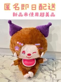 モンチッチ×クロミ ナイトパーティーBIGぬいぐるみ パープル