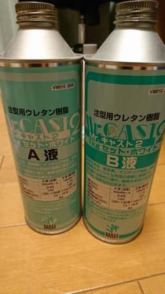 Mr.キャスト2[A液B液] 1kg 模型用のサムネイル