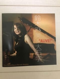 鈴木麻美 &大石学“ALIVE!" CDのサムネイル