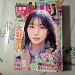 週刊少年マガジン2026年9号2/11のサムネイル