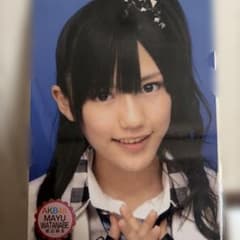渡辺麻友　写真のサムネイル