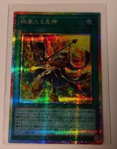 絢爛たる見神 プリズマティックシークレットレアのサムネイル