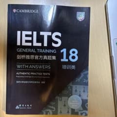 IELTSブリティッシュ・カウンシル公認問題集 - メルカリ