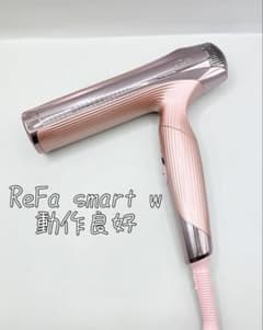 ReFa リファ ドライヤー スマートダブル smart W ブラック 568 - メルカリ