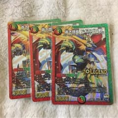 ドギラゴン剣 1枚のサムネイル