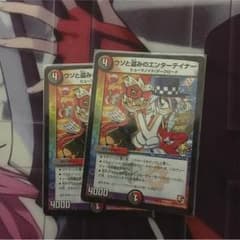 ウソと盗みのエンターテイナー 2枚のサムネイル