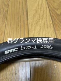 BD-1純正タイヤ　チューブのサムネイル