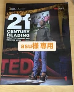 asu様専用 21st Century Reading 1のサムネイル
