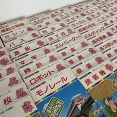 まんがはじめて物語 日本の歴史 もぐたん シリーズ 昭和レトロ 古書 まんがはじめて物語 日本の歴史 もぐたん シリーズ 昭和レトロ