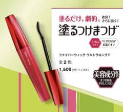 マスカラのサムネイル