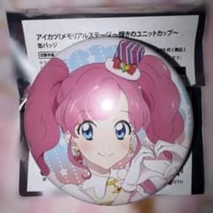 アイカツ！ユニットカップ 天羽まどか 缶バッジ - メルカリ