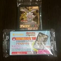 ポケモン　ガオーレ　マギアナのサムネイル