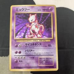 (大幅値下げ中！！)ポケモンカード ミュウツー 旧裏面 LV.53のサムネイル