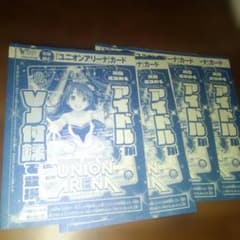 50枚セット　Vジャンプ ユニオンアリーナ 島村卯月　未開封品 ユニオンアリーナ 島村卯月 Vジャンプ付録 4枚セット - メルカリ