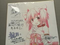 く*ん様 劇場版 魔法少女まどか☆マギカ ワルプルギスの廻天 先着入場特典色紙のサムネイル