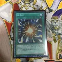 超融合 コレクターズレアのサムネイル