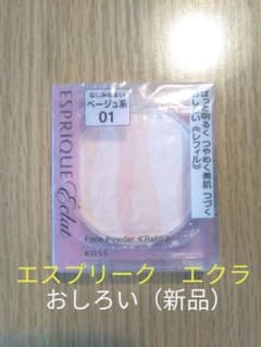 エスプリーク♥エクラ　明るさ持続おしろい（なじみのよいベージュ系01）のサムネイル