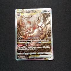 ヒスイゾロアークVSTAR SAR ポケモンカード VSTARユニバースのサムネイル