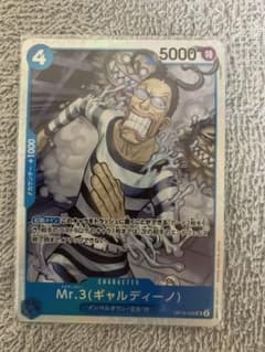 ワンピースカードゲーム Mr.3 ギャルディーノのサムネイル