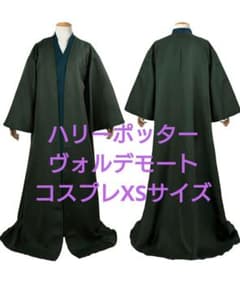 ヴォルデモート•コスプレ(ハリーポッター)ハロウィン　おまけ(杖•ドーラン)のサムネイル