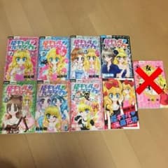 姫ギャル パラダイス 1〜7完結＋夜露死苦　8冊セットのサムネイル
