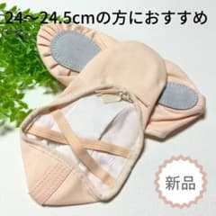 バレエシューズ 24〜24.5cm ピンク 新品のサムネイル