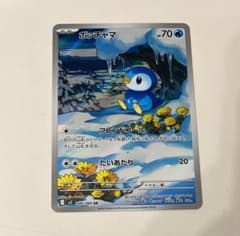 ポケモンカード ポッチャマ AR 085/080 - メルカリ