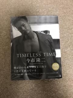 今市隆二 TIMELESSのサムネイル