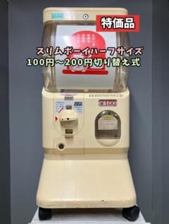 特価品SHO-223C【ユージン】スリムボーイハーフサイズ 中古