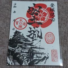 滋賀県　安土城　御城印のサムネイル