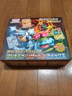 スカーレット＆バイオレット スペシャルデッキセットex フシギバナ