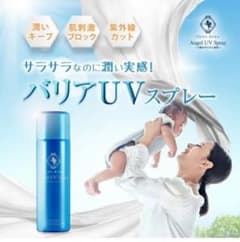 ファムズベビー  Angel UV Sprayのサムネイル