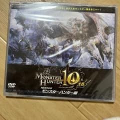 몬스터 헌터전 10주년 기념 공식 북 특전 DVD