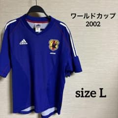 2002日韓開催サッカーワールドカップ 日本代表ユニフォーム Lサイズ