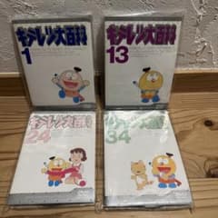 キテレツ大百科 DVDセット 1〜42巻（※2.3.15.29欠品）38枚セット キテレツ大百科 DVDセット 1〜42巻（※2.3.15.29欠品）38枚セット