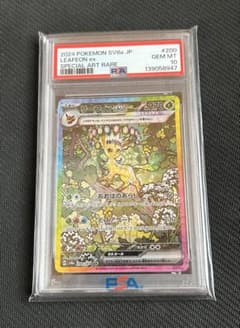ポケモンカード　リーフィアex SAR PSA10 ポケモンカード リーフィアex SAR PSA10 - メルカリ