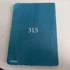 古文単語315のサムネイル
