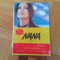 NANA スペシャルエディション 2枚組 DVD - メルカリ