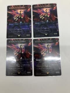 MTG 刻印入り ガーディアンフォース、ディアボロス 死の影 4枚セット SCH)死の影(ガーディアンフォース、ディアボロス)(ボーダーレス)(F