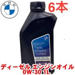 BMW純正ディーゼルエンジンオイル　6L BMW純正ディーゼルエンジンオイル 6L - メルカリ